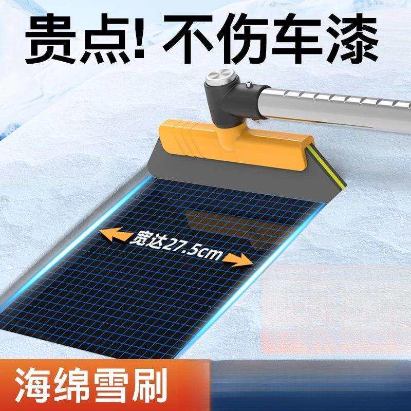 汽车用除雪铲扫雪车刷刮雪神器车窗玻璃除霜除冰冬季清雪刮霜工具