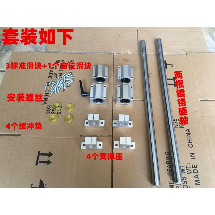 光轴导轨 直线导轨滑块 木工裁板切割推台 全套直线导轨滑块锁紧