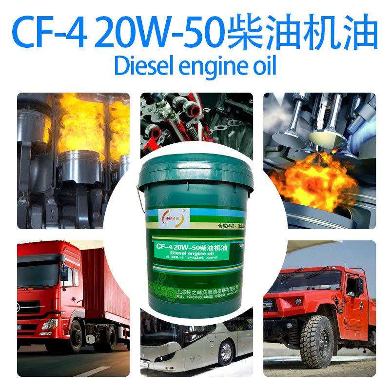中航峡峰CH-4 20W-50柴油机油 16kg/18L/桶