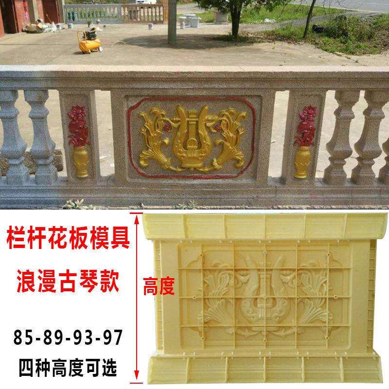 阳台栏杆花板模具罗马柱现浇围栏花瓶柱磨具配套花板欧式别墅模型