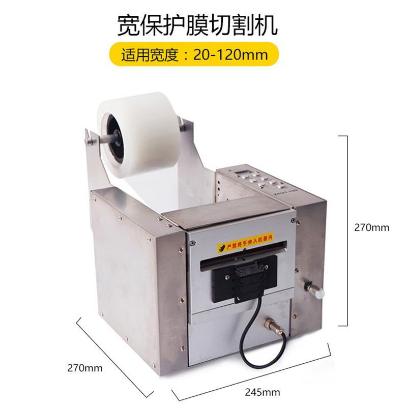 ZCUT-120全自动胶带胶纸切割机 透明双面胶保护膜切割机器台式