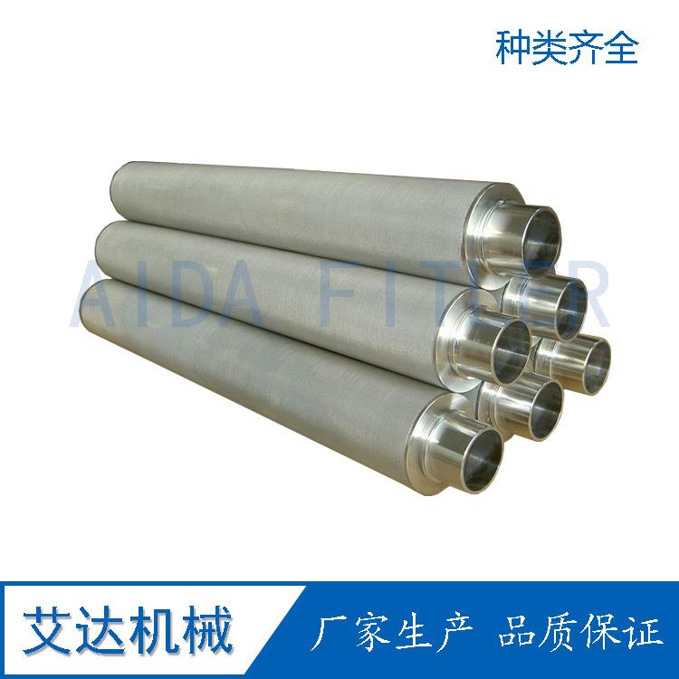 五层烧结网滤芯 丝网烧结滤芯 不锈钢多层复合烧结网 金属滤芯