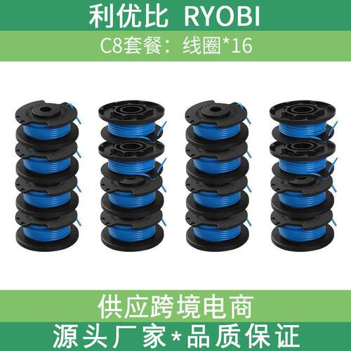 割草线AC14RL3A打草绳 替代利优比One + 18V 24V 40V割草机线轴