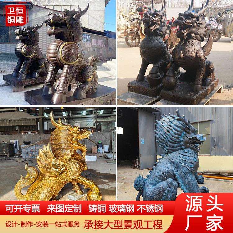 大型纯铜麒麟雕塑公司酒店门口摆件铸铜麒麟神兽金属工艺品摆件