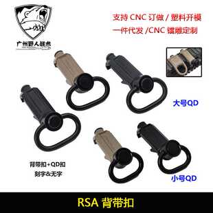 【RSA背带扣】RSA-GBB扣QD金属快拆可旋转扣马盖普20mm热销