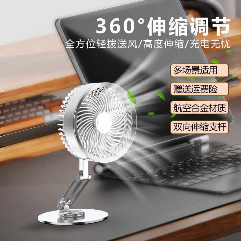 桌面台式金属小风扇可折叠usb可充电办公室迷你便携式无刷电机