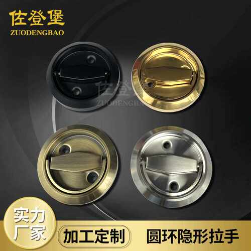 隐藏圆形不锈钢把手暗拉手隐形门背景墙消防栓门圆环把手隐形拉手