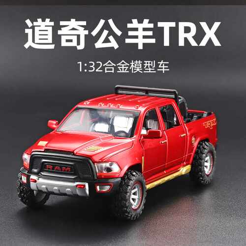 1/32仿真合金道奇公羊trx皮卡车模 带备胎声光回力玩具