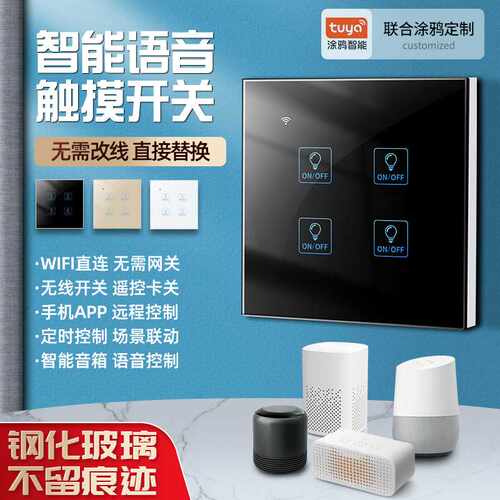 正尚C3涂鸦智能开关WiFi无线远程语音面板tuya欧规alexa Google