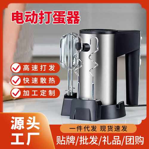 电动打蛋器家用大功率多功能手持式面糊5档打蛋机烘焙蛋