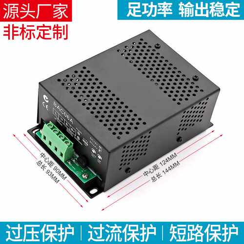适用SmartGen众智BAC06A柴油发电机组电瓶12/24V智能浮充电器