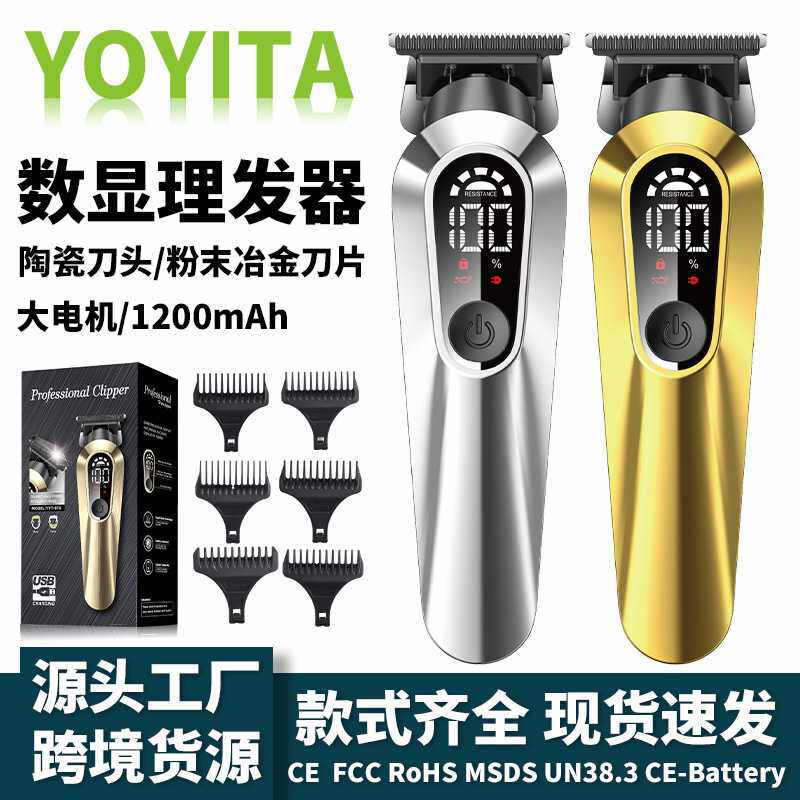 理发电推子电动剃头理发器光头雕刻推油头剪多功能电推剪