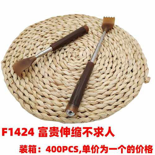 F1424 富贵伸缩不求人 痒痒挠多功能抓背挠痒神器抓痒器背部伸缩