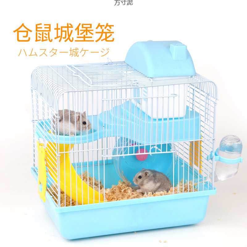 仓鼠笼子双层大别墅跑轮水壶食盆小田园大城堡新手养殖套餐用品