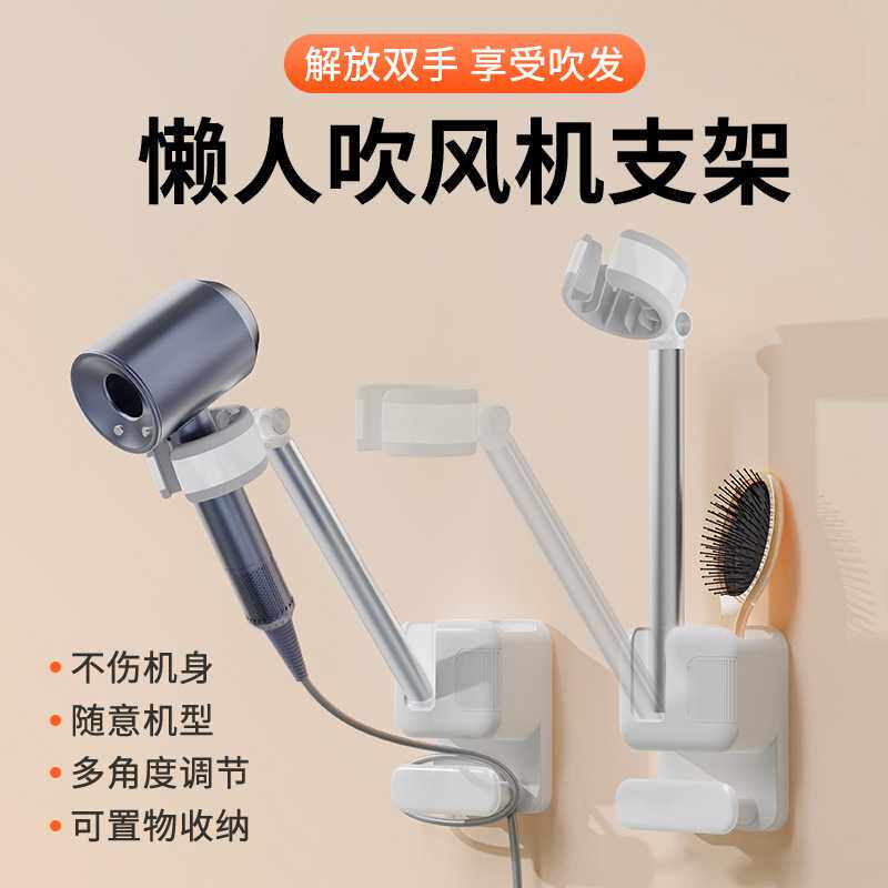 电动吹风机支架自动摇头解放双手可旋转壁挂式墙面懒人吹头发神器图片