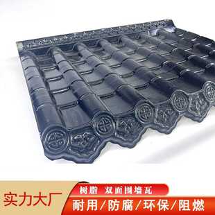 ASA合成树脂一体瓦仿古屋檐 新农村改造瓦围墙瓦墙帽仿古塑料瓦片