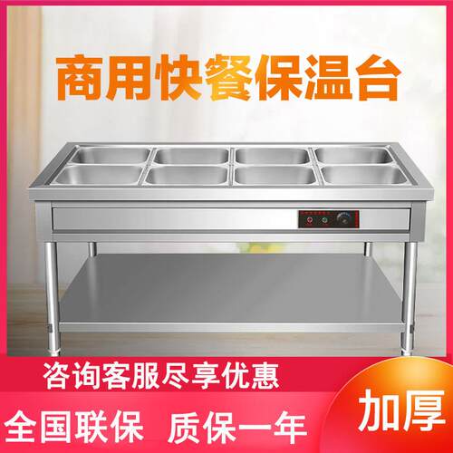 不锈钢保温售饭台蒸菜台商用快餐车电热汤池售菜台食堂餐厅快餐台