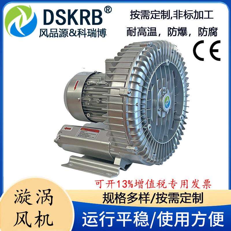 漩涡增压风机工业吸尘器配套风机高负压漩涡气泵清洗烘干高温风机