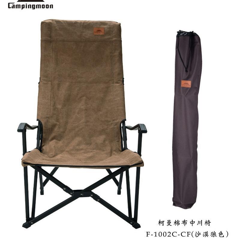 Campingmoon露营棉布中川椅 铝合金户外椅子 野餐自驾游焚火烧烤