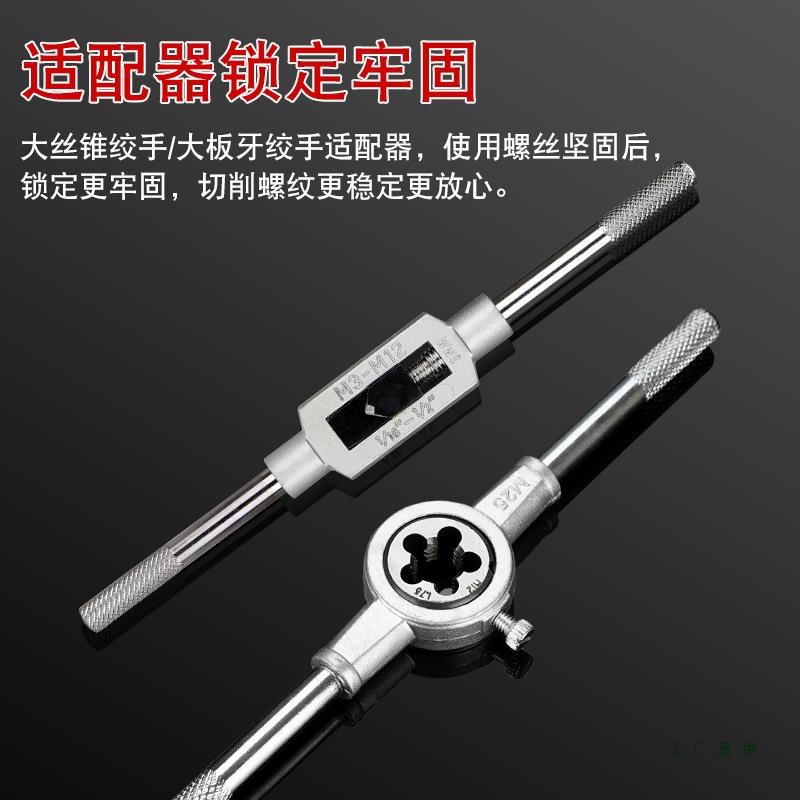 丝锥丝攻板牙套装手用攻丝开牙器开丝器组合车丝钻头丝扣工具绞手