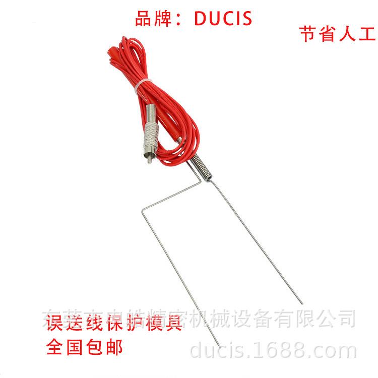 东莞申皓 DUCIS 冲床模具叠料无线感测头 探头 双2 22