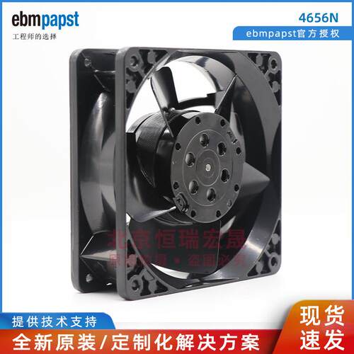 4656N ebmpapst 230V AC风扇 12038全金属 耐高温 机箱散热风机