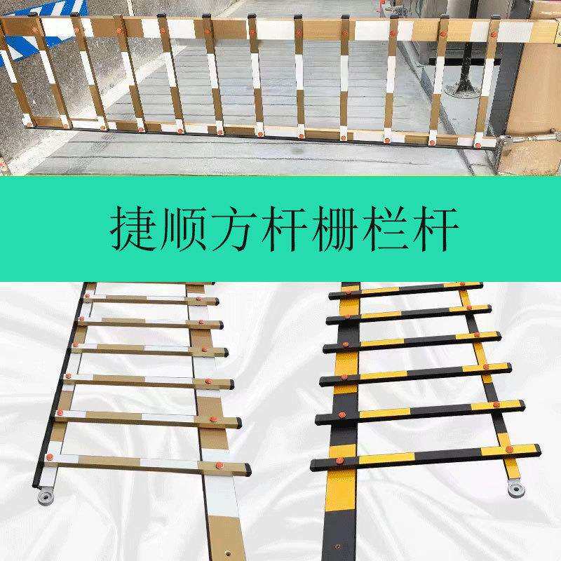 现货厂家直供捷顺栅栏杆 四方杆铝合金材质停车场小区门卫升降杆