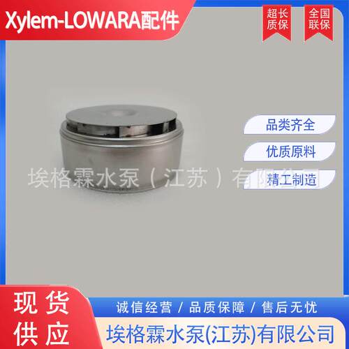 优惠销售赛莱默罗瓦拉LOWARA支撑导叶15SV17F150T轴承导叶