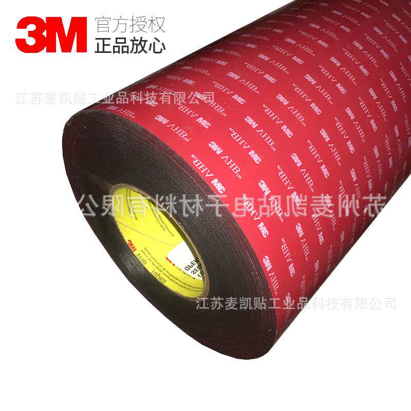 3M?VHB?胶带5925新版泡棉双面胶带耐温防水双面胶汽车金属粘贴