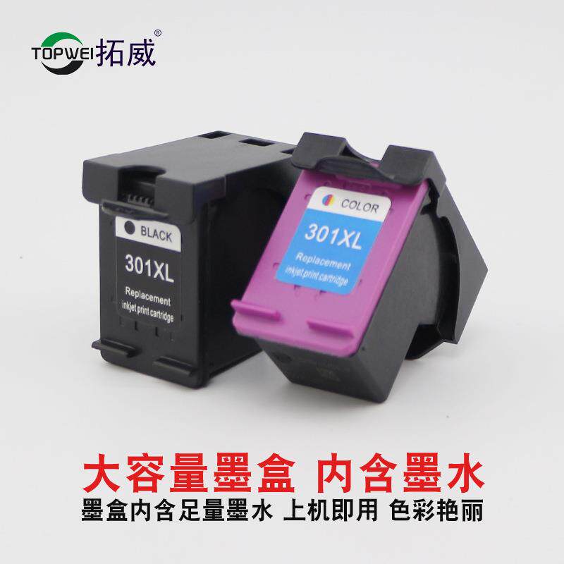 拓威适用HP301墨盒1000 1050 2000 2050 1010 2620 3512 4500墨盒
