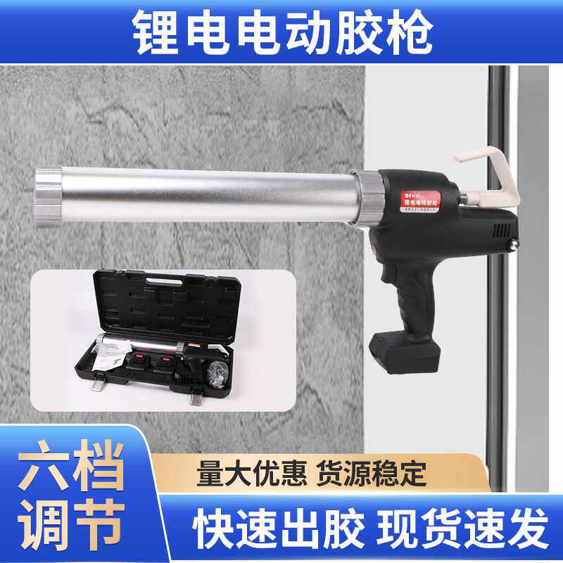 两电一充电动玻璃胶枪充电式锂电胶抢全自动结构胶枪打胶机挤胶枪