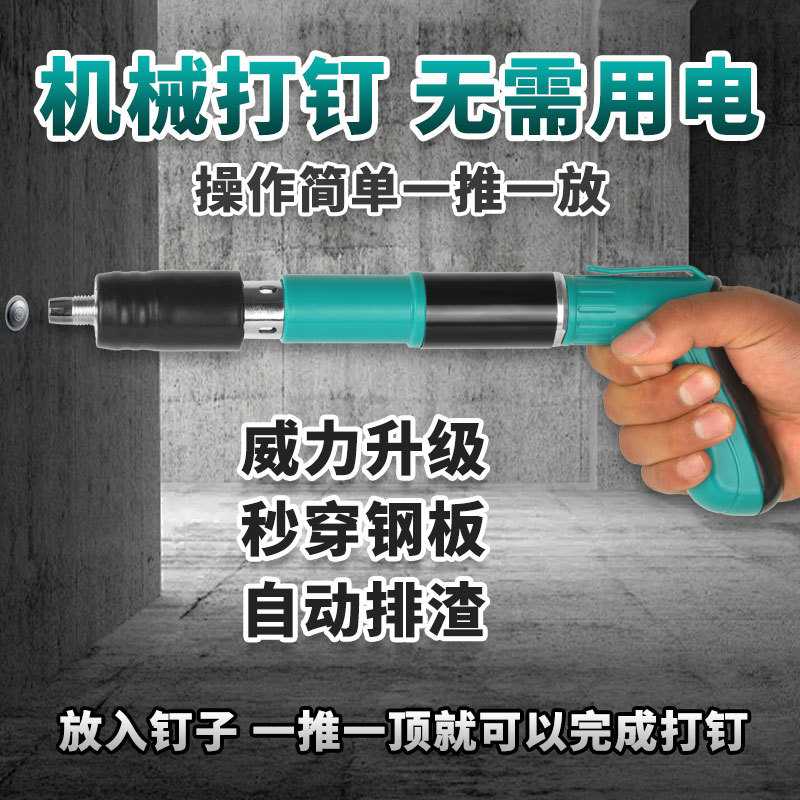 吊顶神器迷你固定器水电安装工具气钉枪