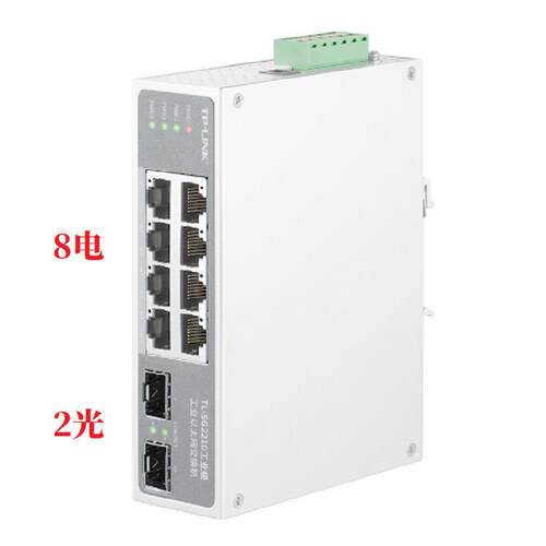 普联TP-Link2光8电工业交换机TL-SG2210工业级TL-SM312LS-20KM