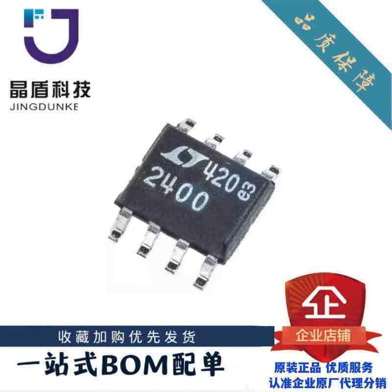 LTC2400CS8#TRPBF SOP8 ADI亚徳诺 模数转换芯片ADC