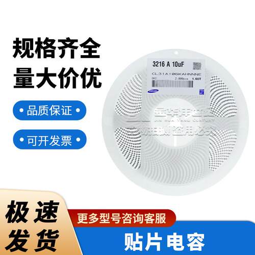 贴片电容 CL31A106KAHNNNE 1206 106K 10uF 10% 25V X5R