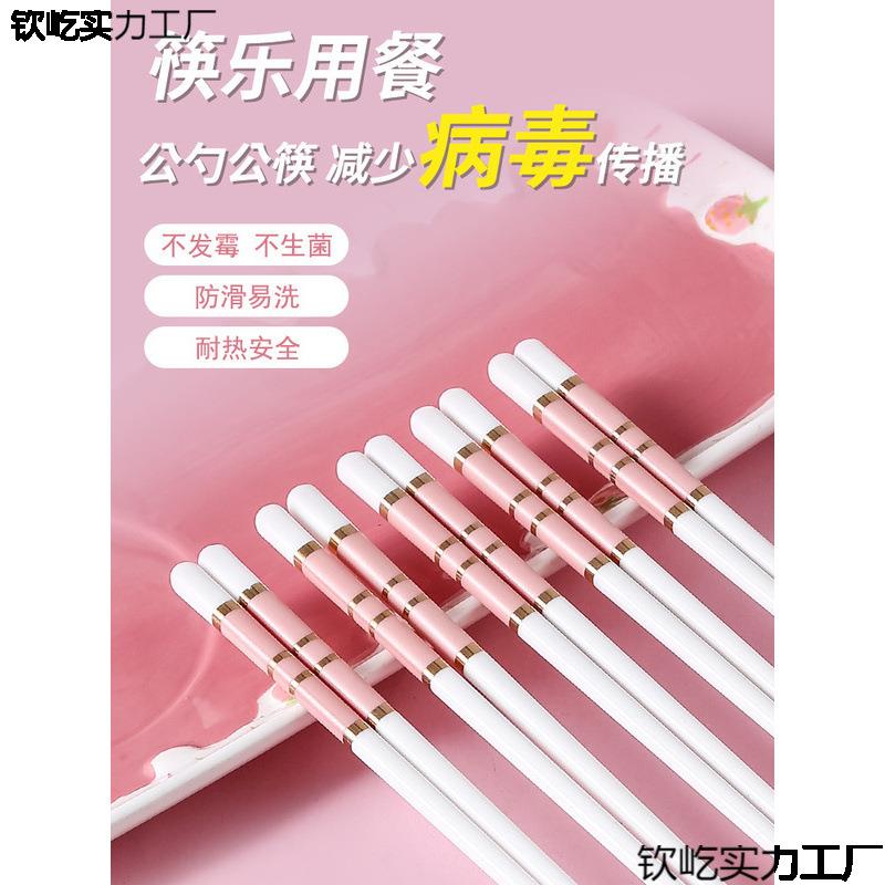 景德镇陶瓷筷子家用高档轻奢一人一筷防滑防霉白骨瓷10双送礼佳品