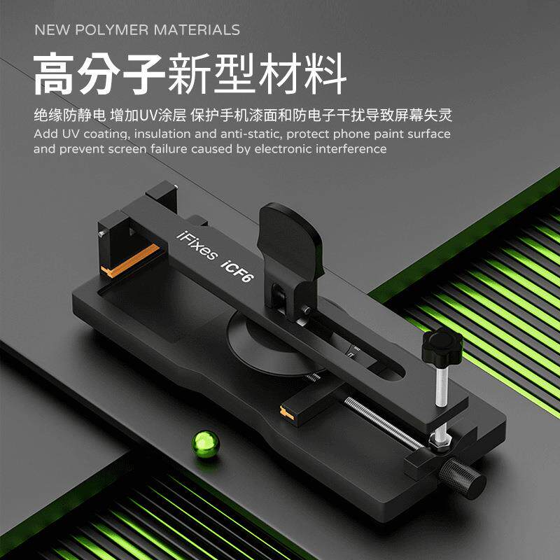 iFixes-iCF6手机维修免加热拆屏神器手机屏幕分离器吸盘起开拆屏