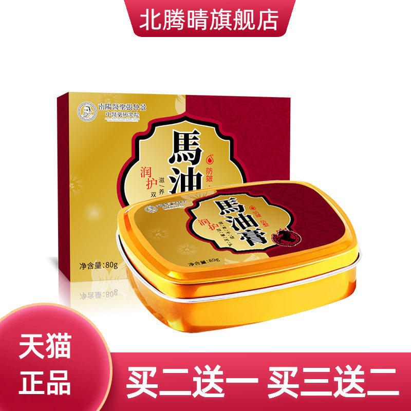 马油膏手足霜裂可宁秋冬脚后跟防