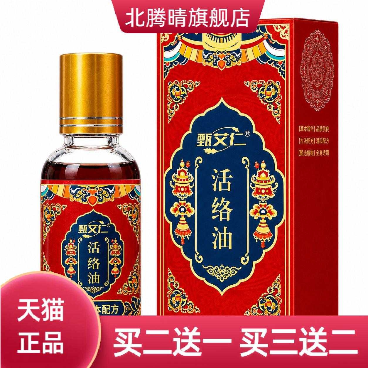 活洛油正宗老牌子原装正品皮肤