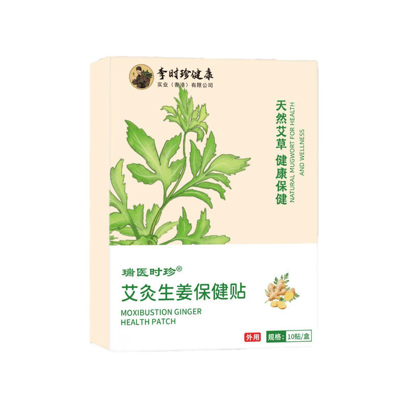 艾炙贴天然草本配方艾草生姜舒缓