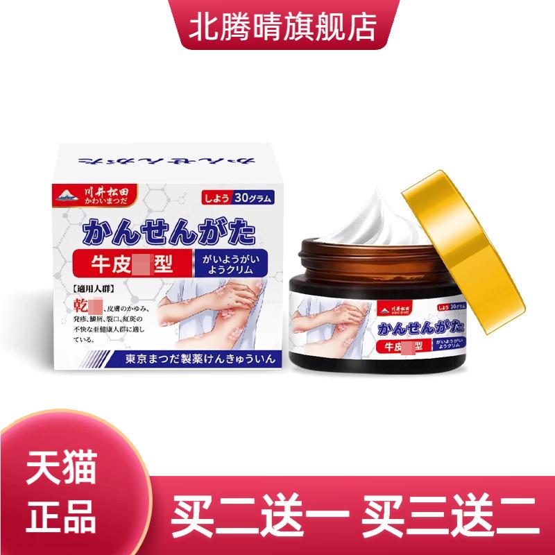 皮肤乳膏牛皮型状皮肤皮屑缓解脱