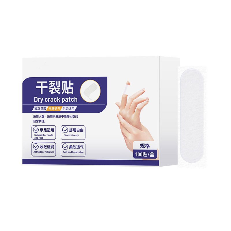 手足干燥护理贴手指足跟皴裂贴