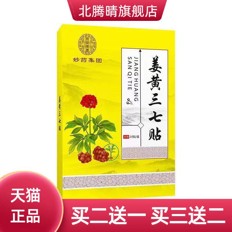 艾草贴艾灸贴膝盖腰椎颈椎专用