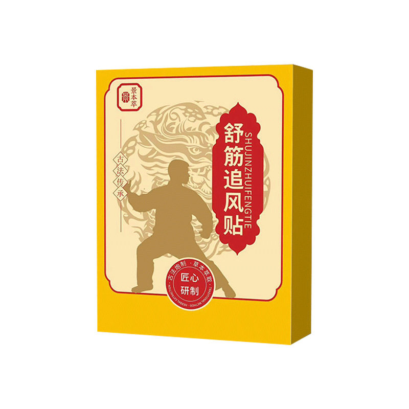 舒筋追风贴全身通用筋骨贴肩颈椎