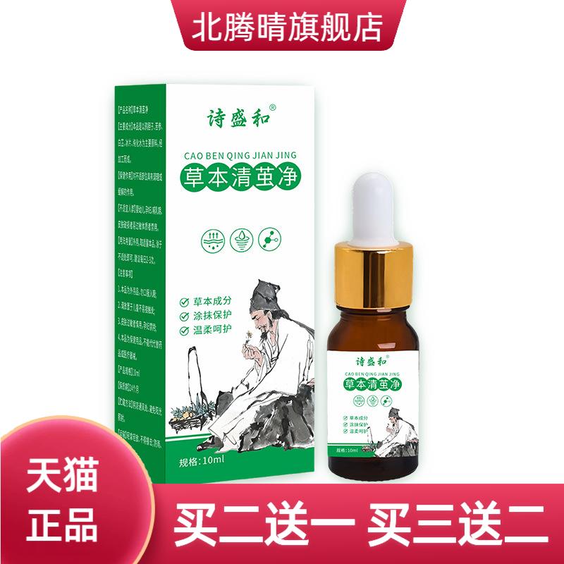草本清茧净足部鸡茧膏膏脚趾膏后