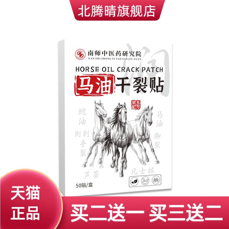 马油干燥贴手足贴冬季手指皲裂