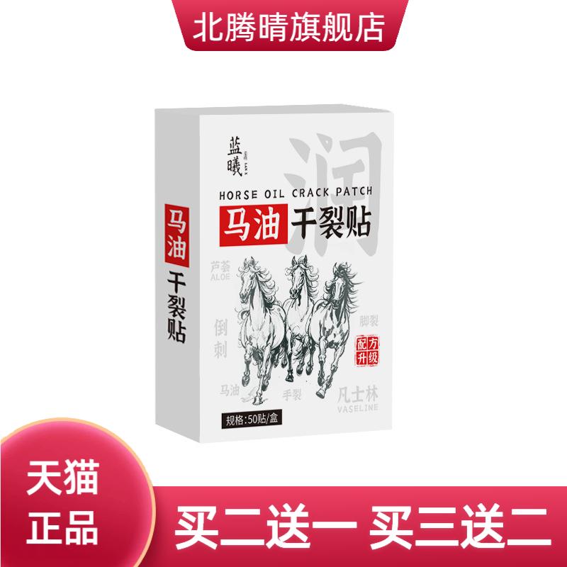 马油干燥贴冬季手足开裂脚后跟