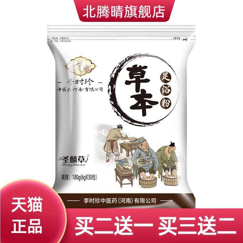 180g艾草泡脚包湿气重气红花益母