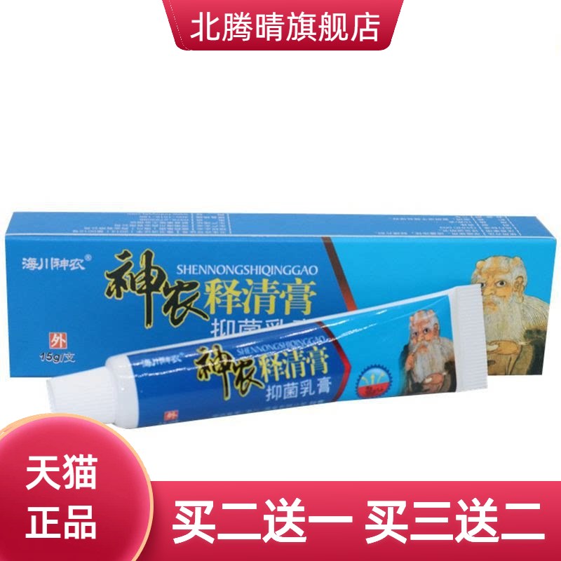 海川神农释清膏湿毒清皮肤外用