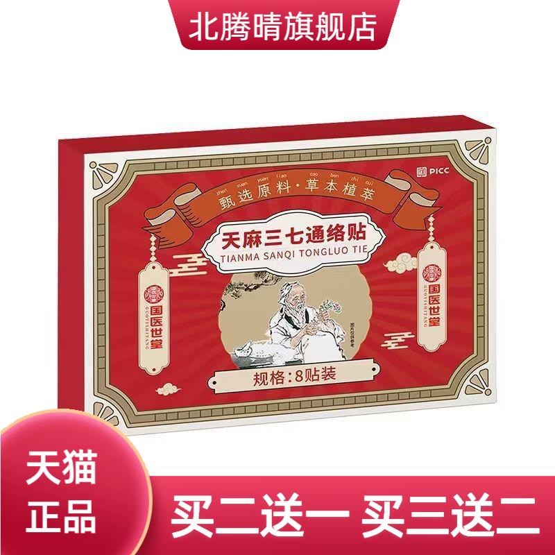 水飞蓟灵芝姜黄佛手贴菟丝子当归